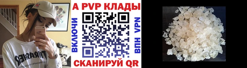 APVP Crystall  наркотики  Урай 
