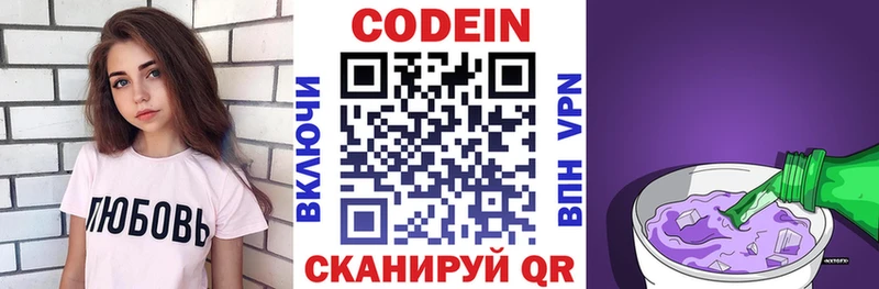 цены наркотик  МЕГА ССЫЛКА  Кодеин напиток Lean (лин)  Урай 
