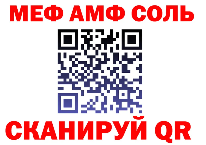 Меф VHQ ONION мориарти гидра Урай