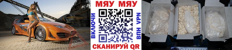 МЯУ-МЯУ мука  мориарти клад  Урай 